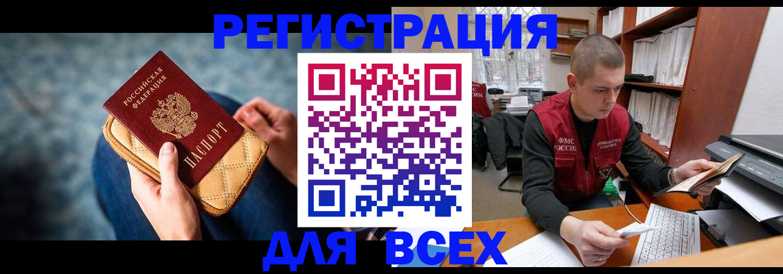 временная регистрация 2025 в Октябрьске